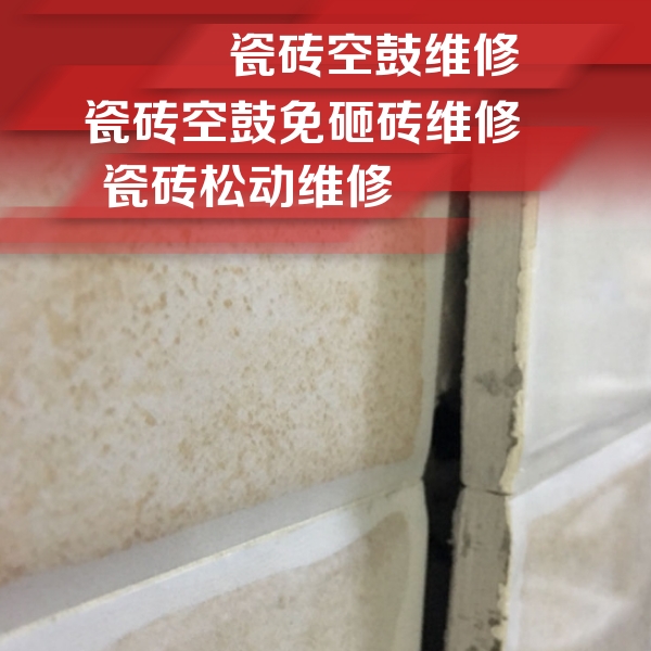 丰润瓷砖空鼓维修公司分享瓷砖胶薄贴法的具体操作步骤